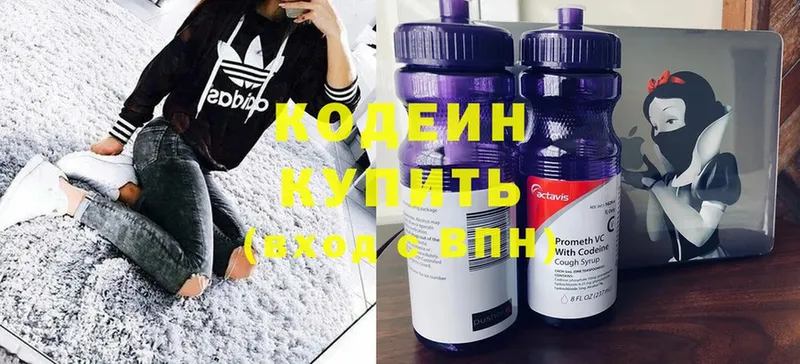 Кодеиновый сироп Lean Purple Drank  Балабаново 