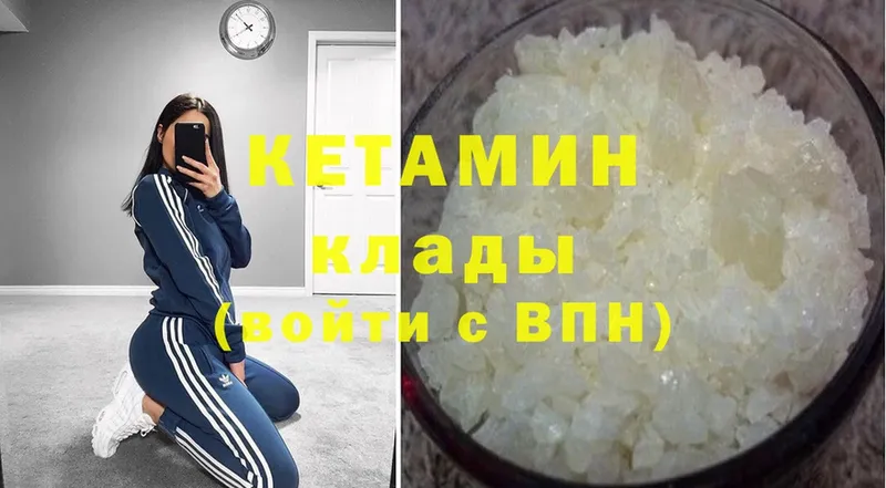 Кетамин ketamine  сколько стоит  Балабаново 